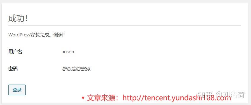 宝塔面板教程(2)宝塔面板搭建WordPress网站详细图文教程20 宝塔面板教程(2)宝塔面板搭建WordPress网站详细图文教程