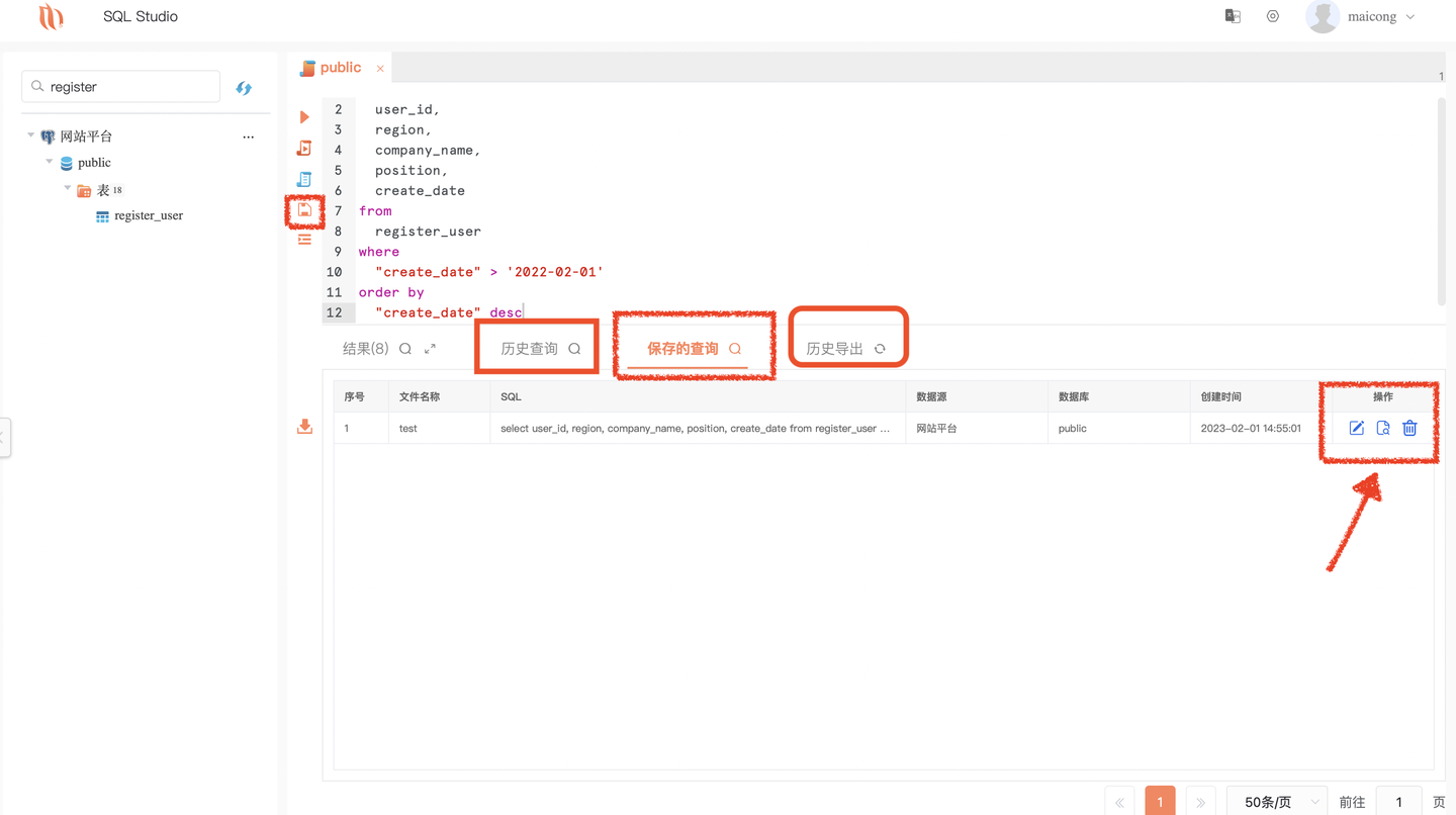 国产数据库管理开发工具首选：SQL Studio - 知乎