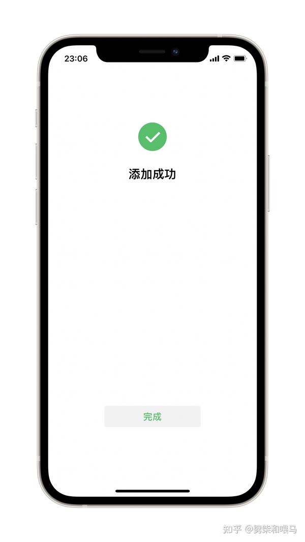 手机短信提示微信支付成功是真的吗