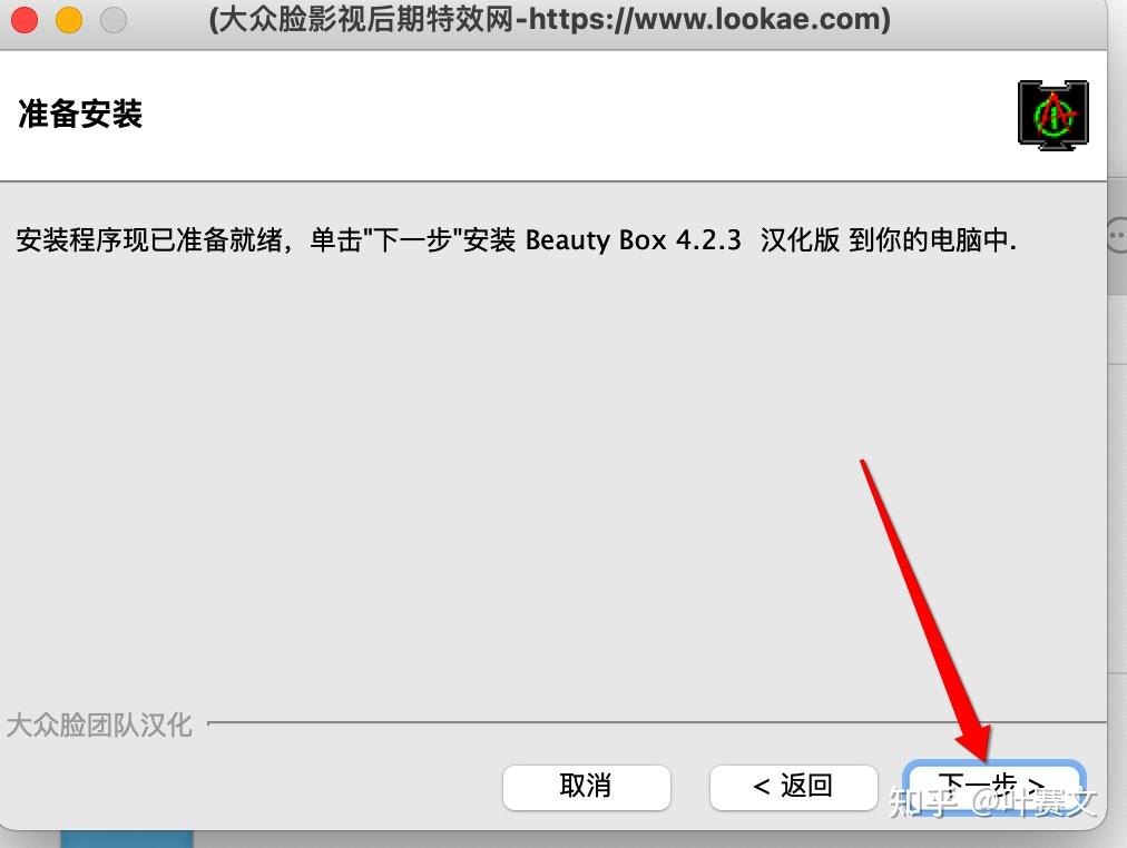 ae美颜插件beautybox使用教程