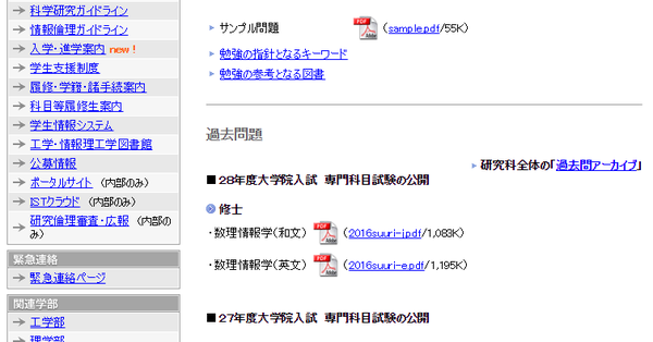 简单易懂的现代日本留学攻略 硕士篇 知乎