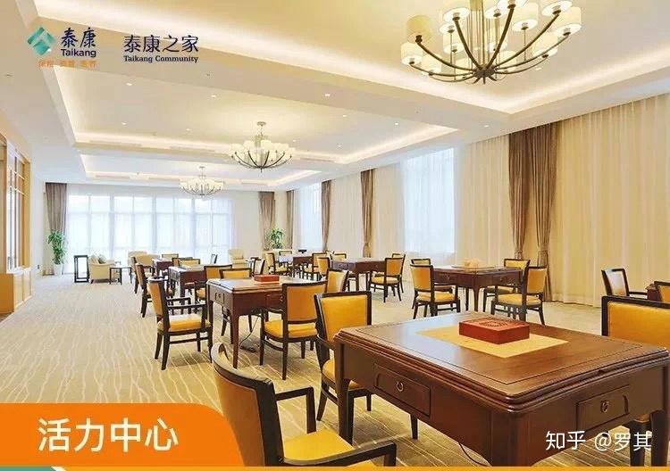 89| 在泰康养老社区——享品质养老生活