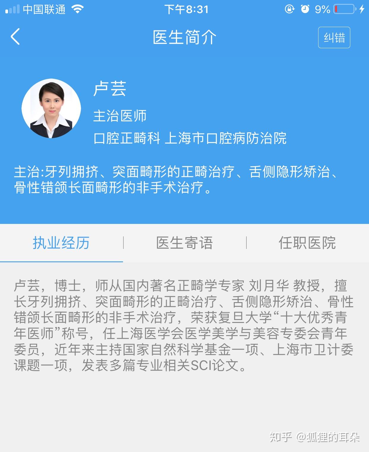 关于上海市第一人民医院分院（第四人民医院）医院代诊票贩子挂号，您满意我安心的信息