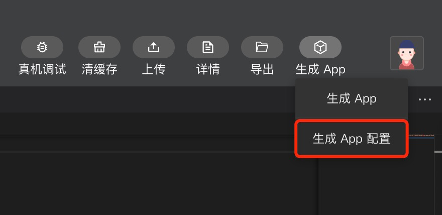 小程序转成 App四步就成! - 知乎