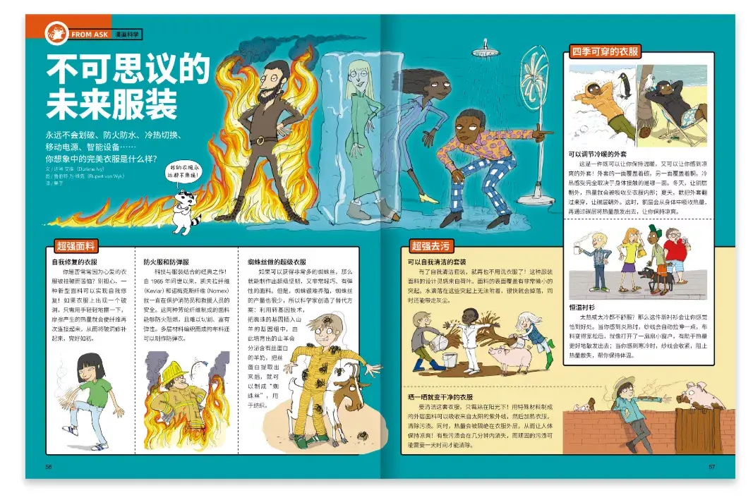 改编自蟋蟀童书,国内少儿科普杂志的天花板