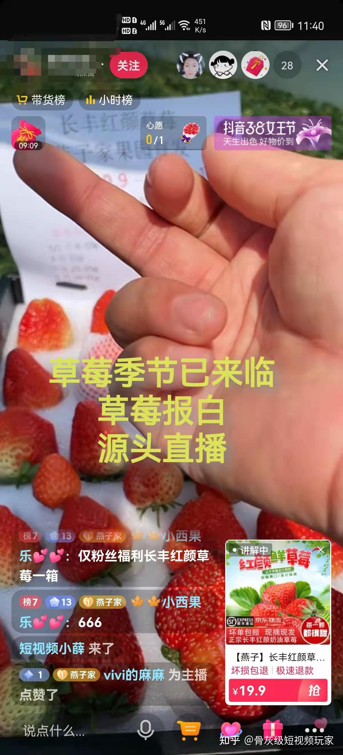 葡萄报白流程 怎么在抖音上卖草莓?