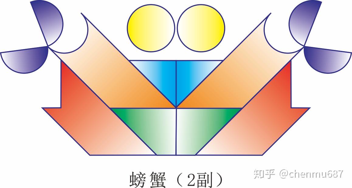 现代智力七巧板螃蟹2副