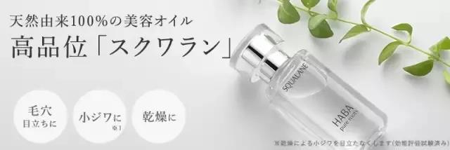 干货 闷痘了 Haba的超人气美容油 宝贝你可能没用对 知乎