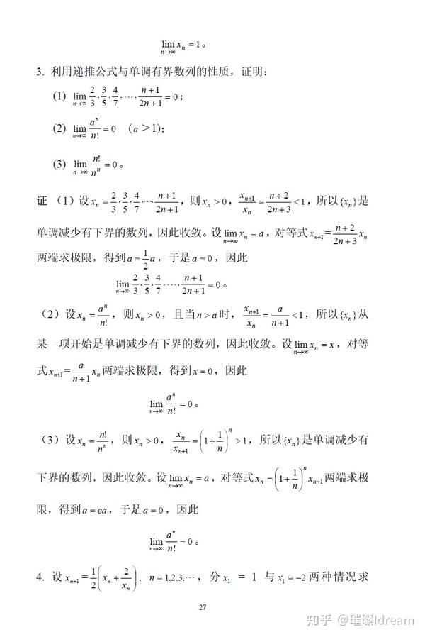 复旦大学《数学分析》（陈纪修 第二版）教材习题+答案归纳！ - 知乎