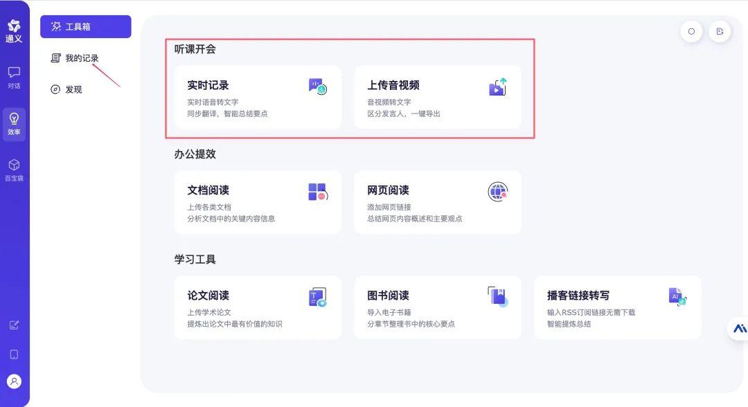 推荐几款适合律师使用的免费录音转文字工具(一) - 知乎
