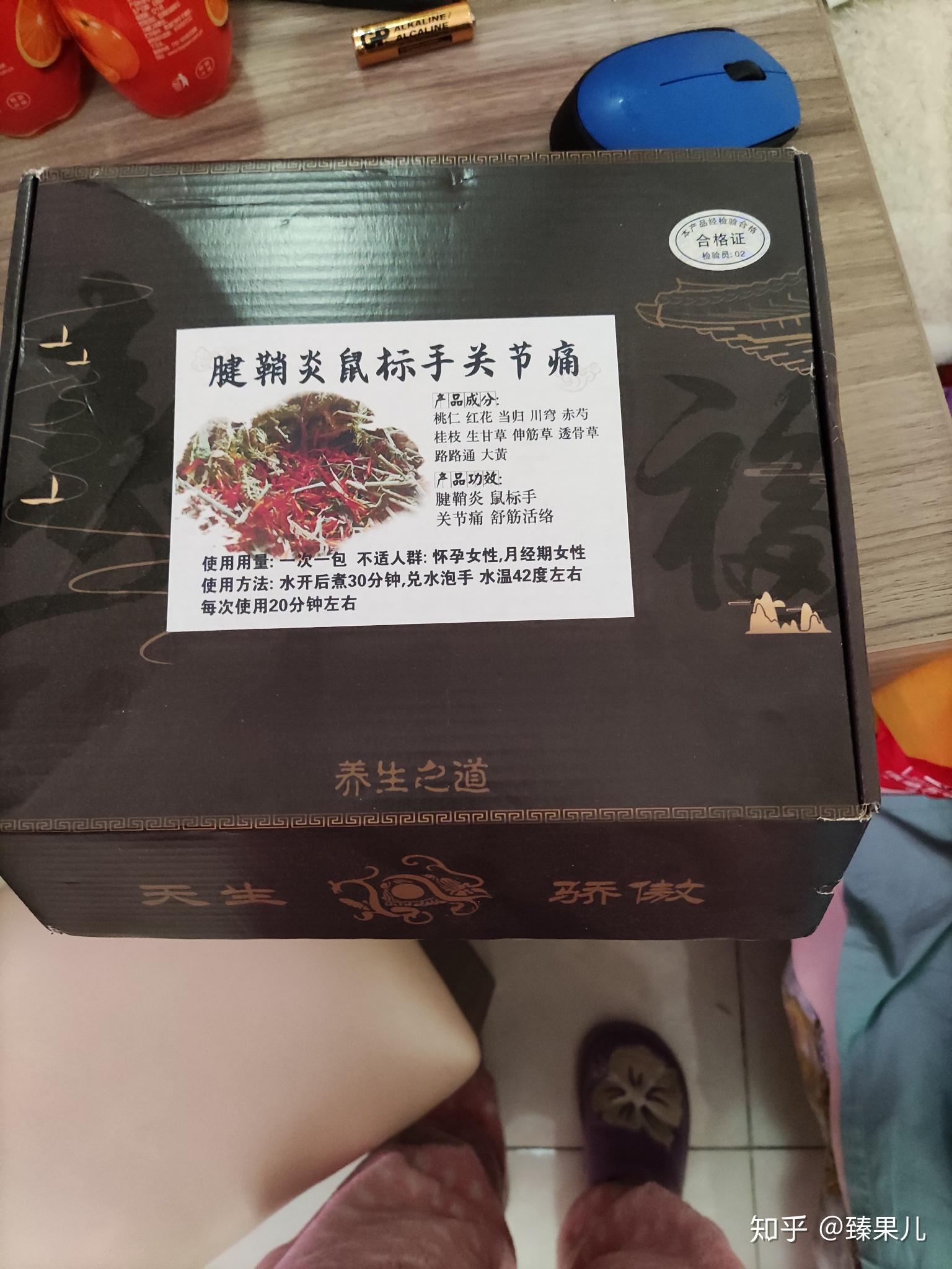 得腱鞘炎和腕管综合征的自我康复亲身体验