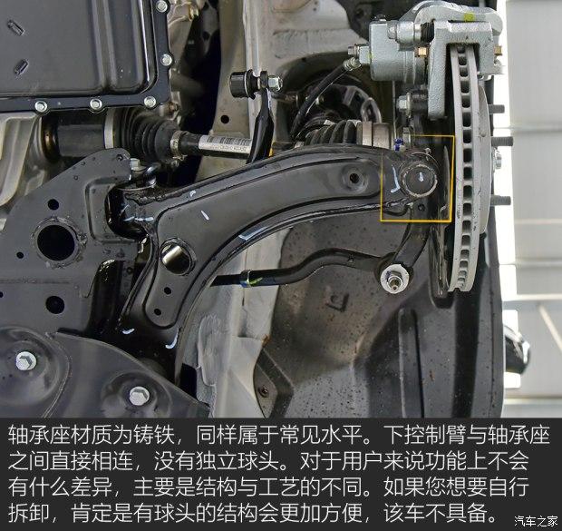 材质布局有一说一新宝骏rs3底盘解析