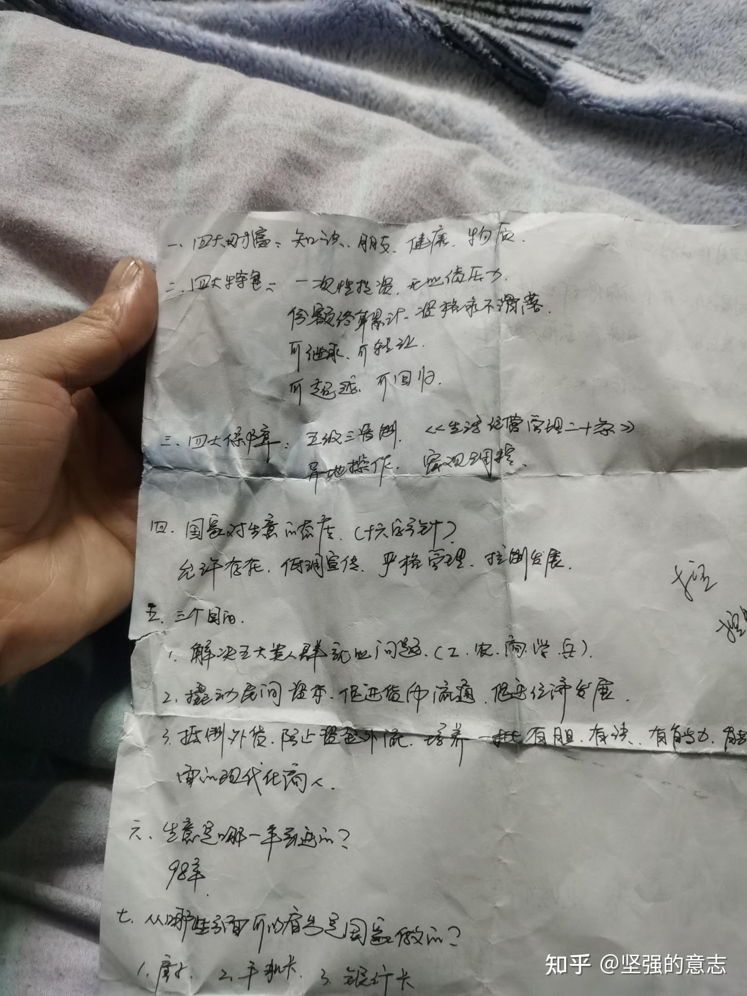 1040花果園自己申購前要背的文章