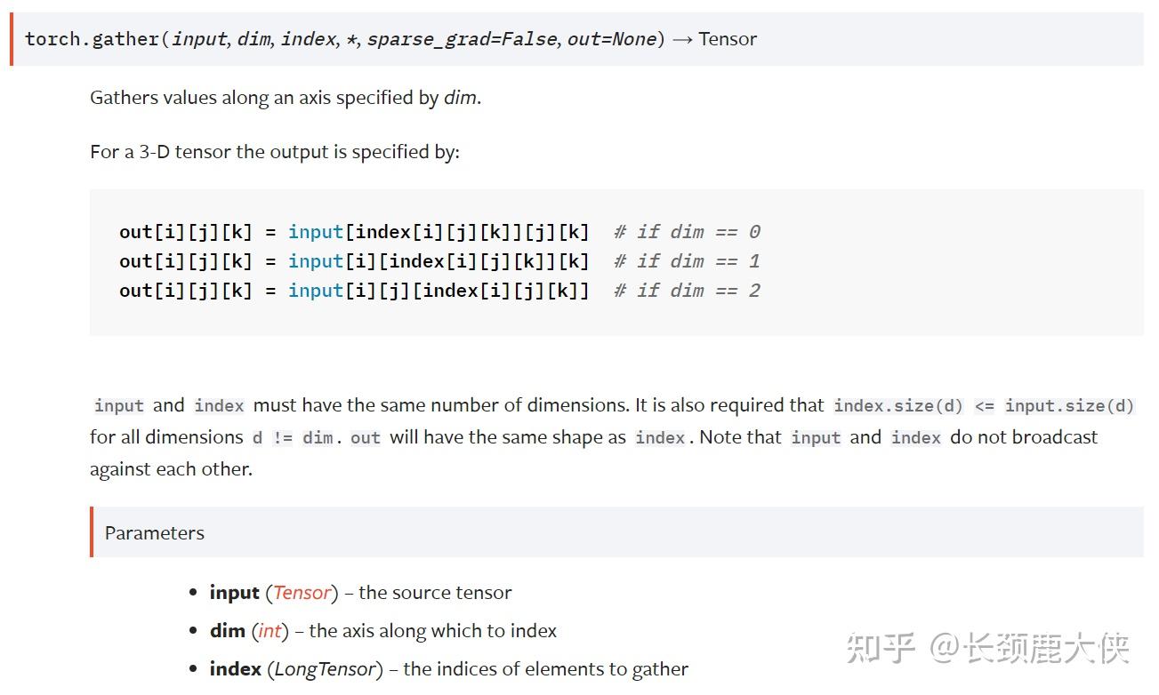 torch.gather 取tensor一部分值 深入理解 知乎
