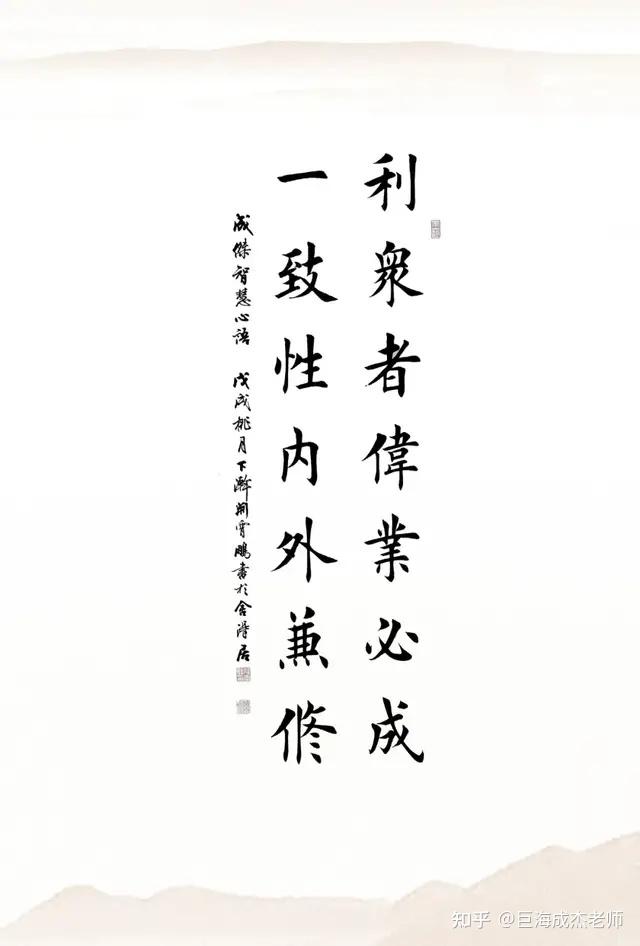 经营就是一种利他的哲学