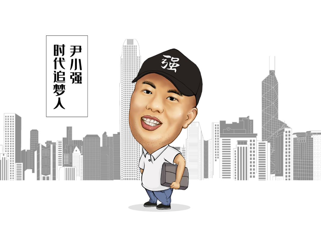 第一次的失败让尹小强明白,不管你多么有创业热情和