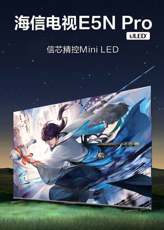 2024年最值得买的miniled电视非海信电视e8npro莫属内附海信电视e8e5