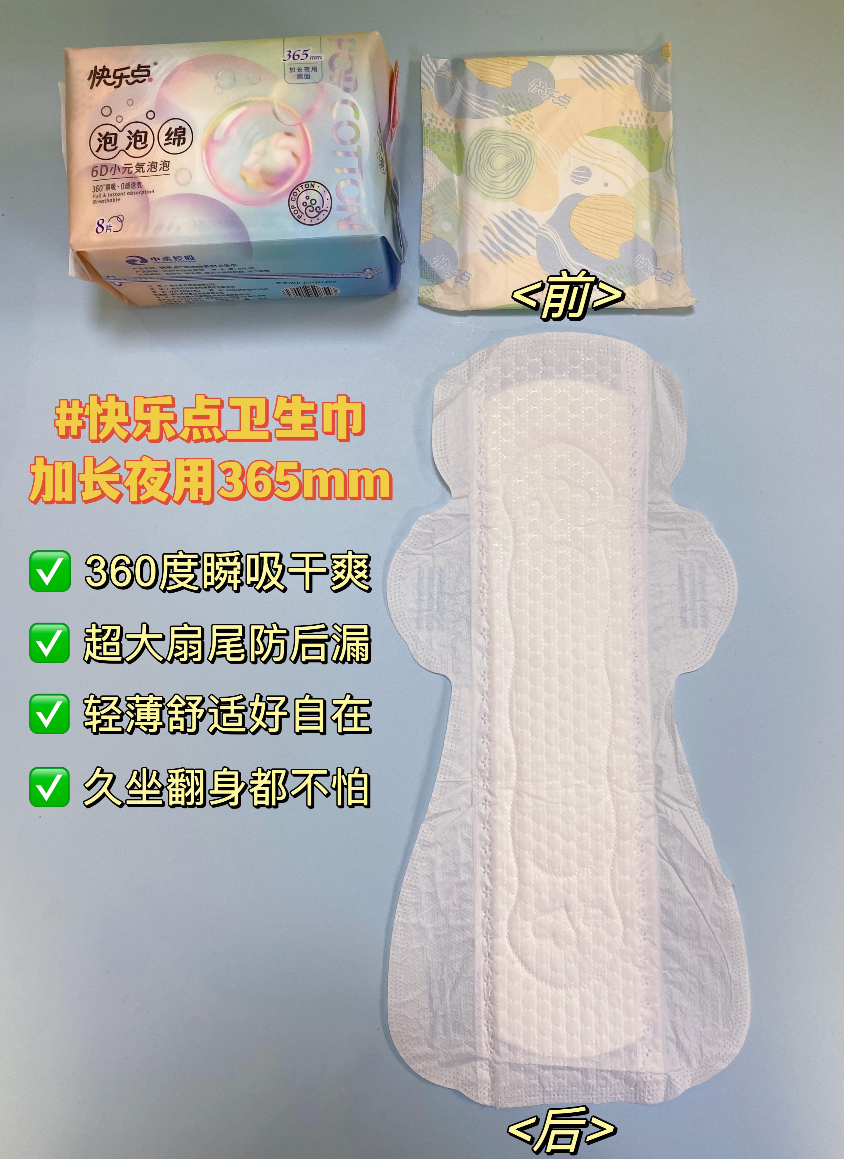 1,我们要选择适合自己的卫生巾.