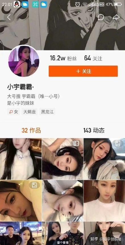 快手网红宇霸霸14部xx视频真假宇霸霸为何将视频流出