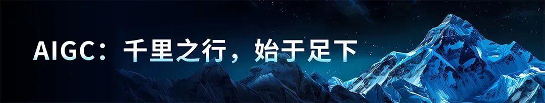观点宇视科技张鹏国aigc千里之行始于足下