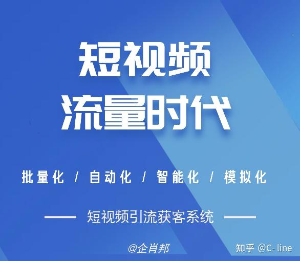短视频引流技巧与实战方法 (短视频引流的好处)-初仟社区
