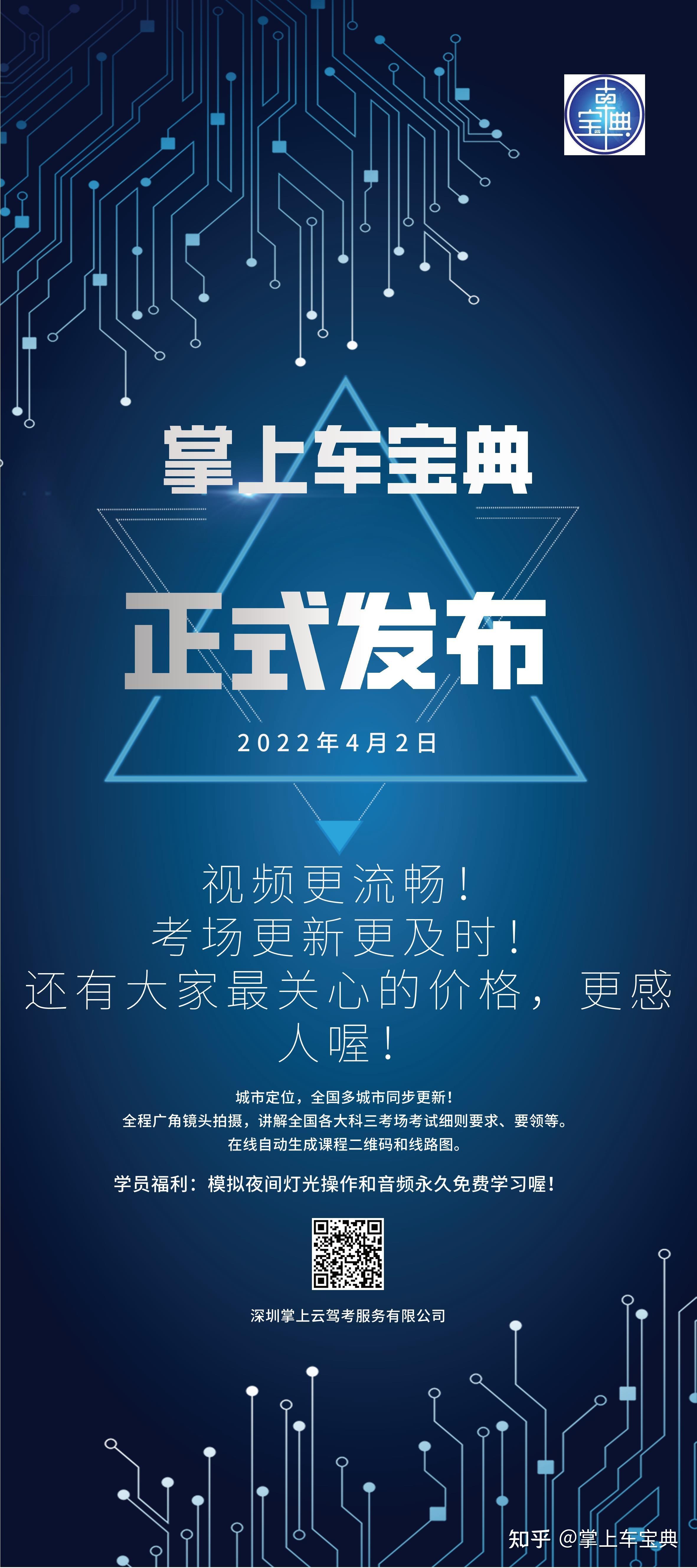 掌上车秘推广 zhuanlan.zhihu.com