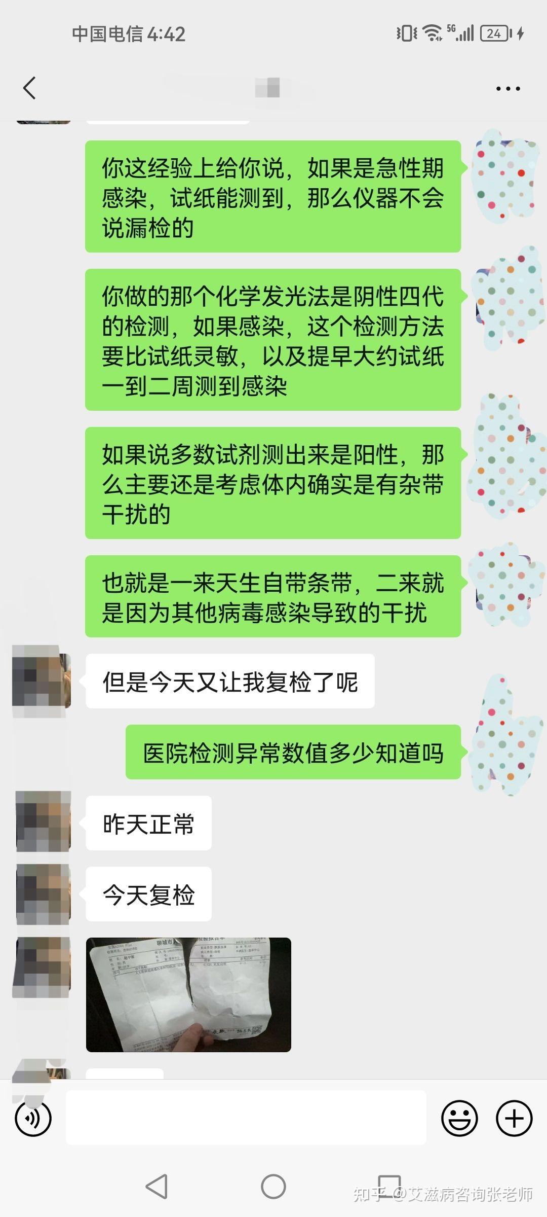 hiv抗體多次檢測出現陽性反應最高數值達到19真的是感染了嗎