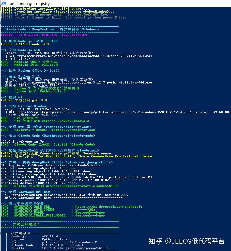 Claude Code + DeepSeek v4 一键安装脚本 (macOS / Windows / Linux) - 知乎