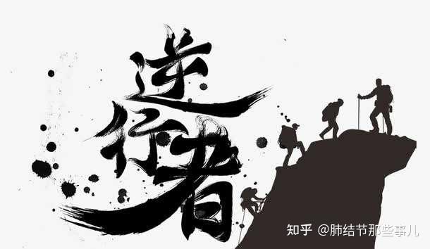 戴主任做肺结节义诊只求大家心里有数遇事不慌勇者无畏行者无疆赞赞赞