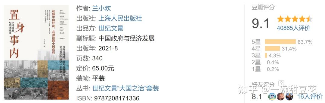 书单丨9月读了9本书,其中1本5星推荐 - 知乎