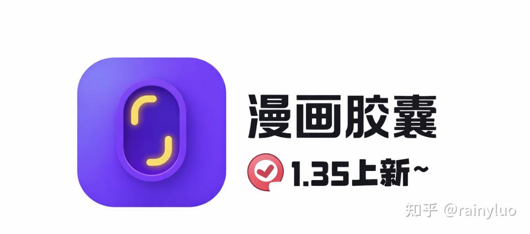 iOS上超好用的漫画阅读软件「漫画胶囊」更新啦~