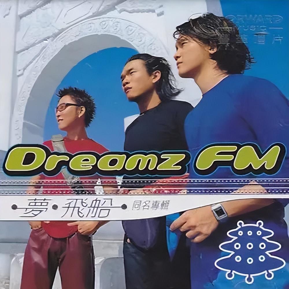 梦飞船都能变成梦FM,这段感情能否值得你犹豫? - 知乎