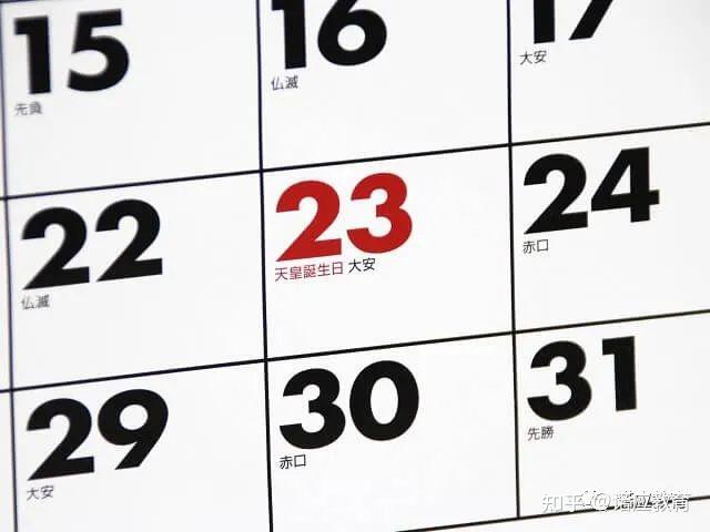 天皇诞生日也叫天长节