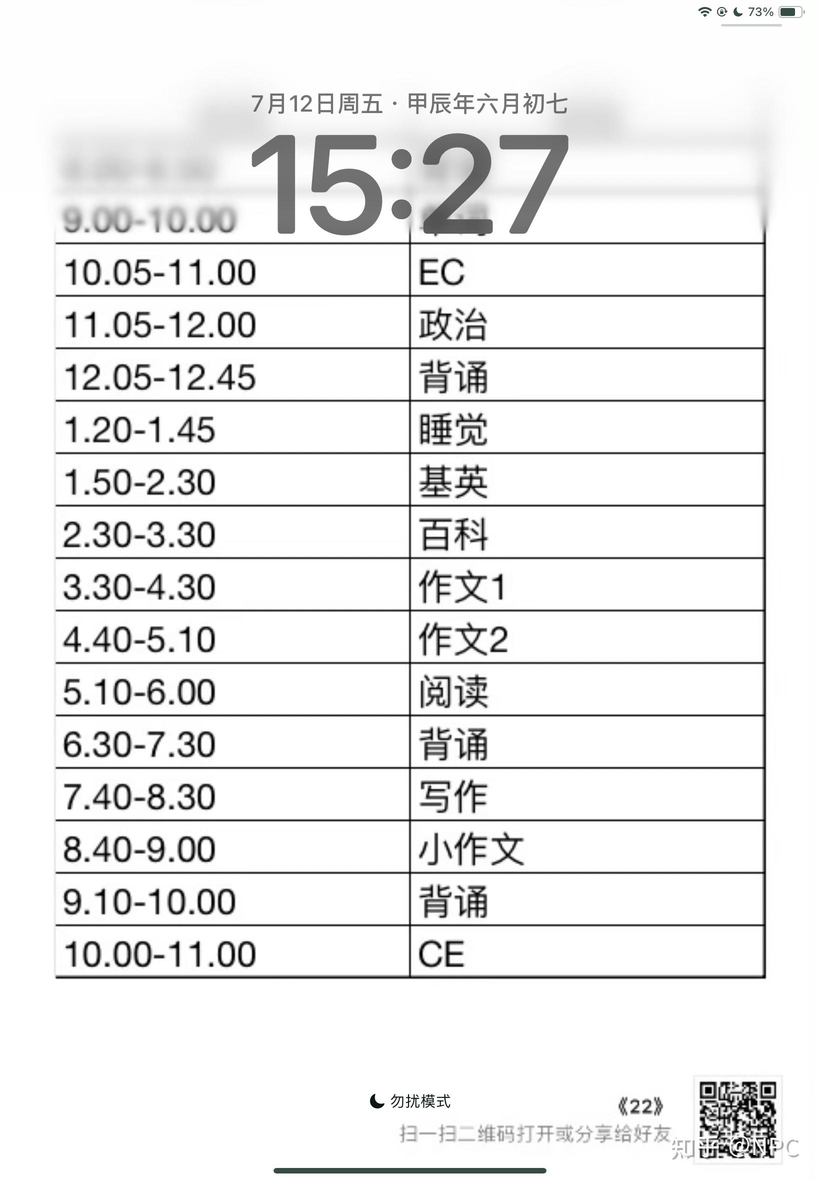 总是不由自主就躺床上学习了