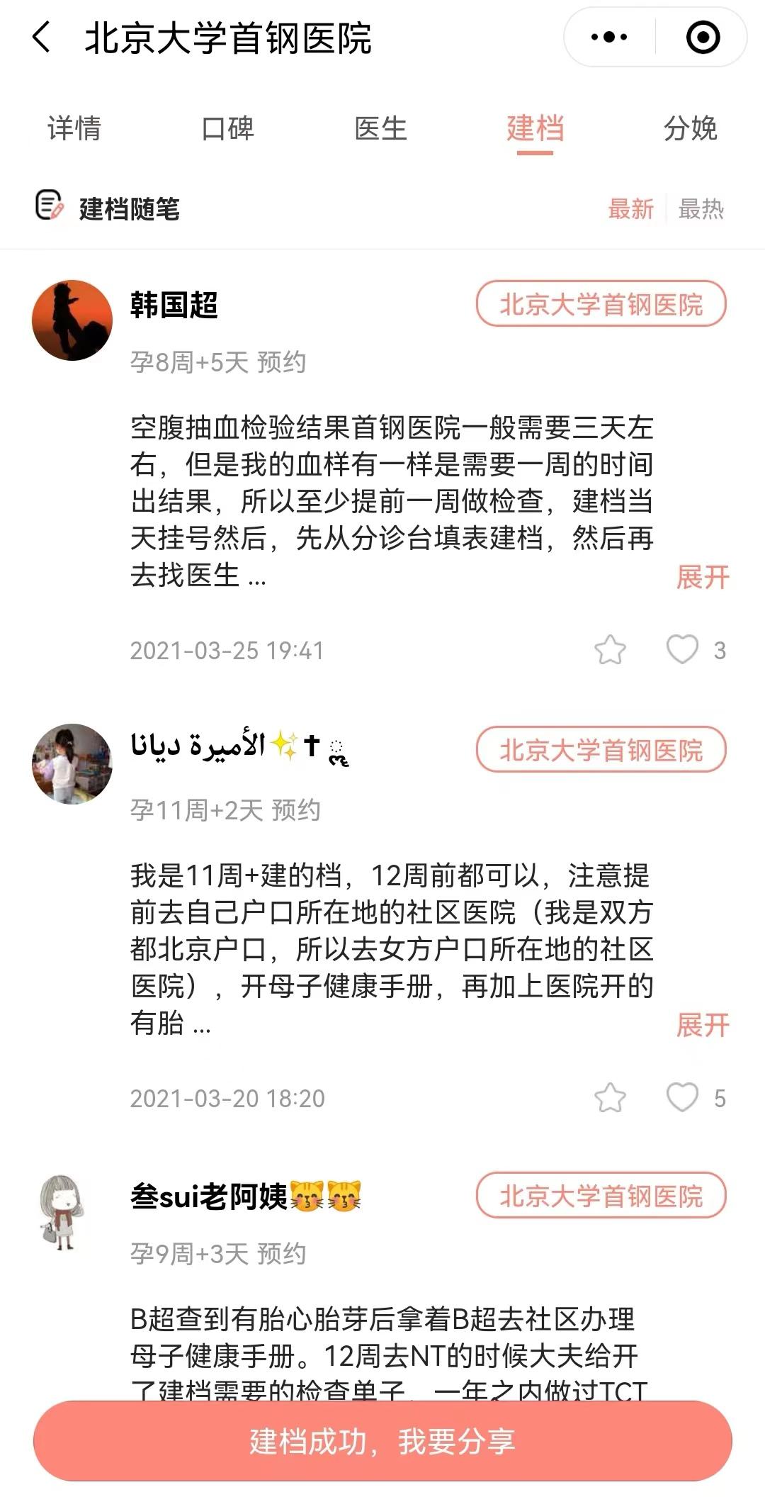 包含吉林大学第二医院黄牛随时帮患者挂号的词条