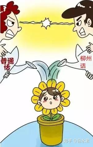 柳州话真要消亡了吗?