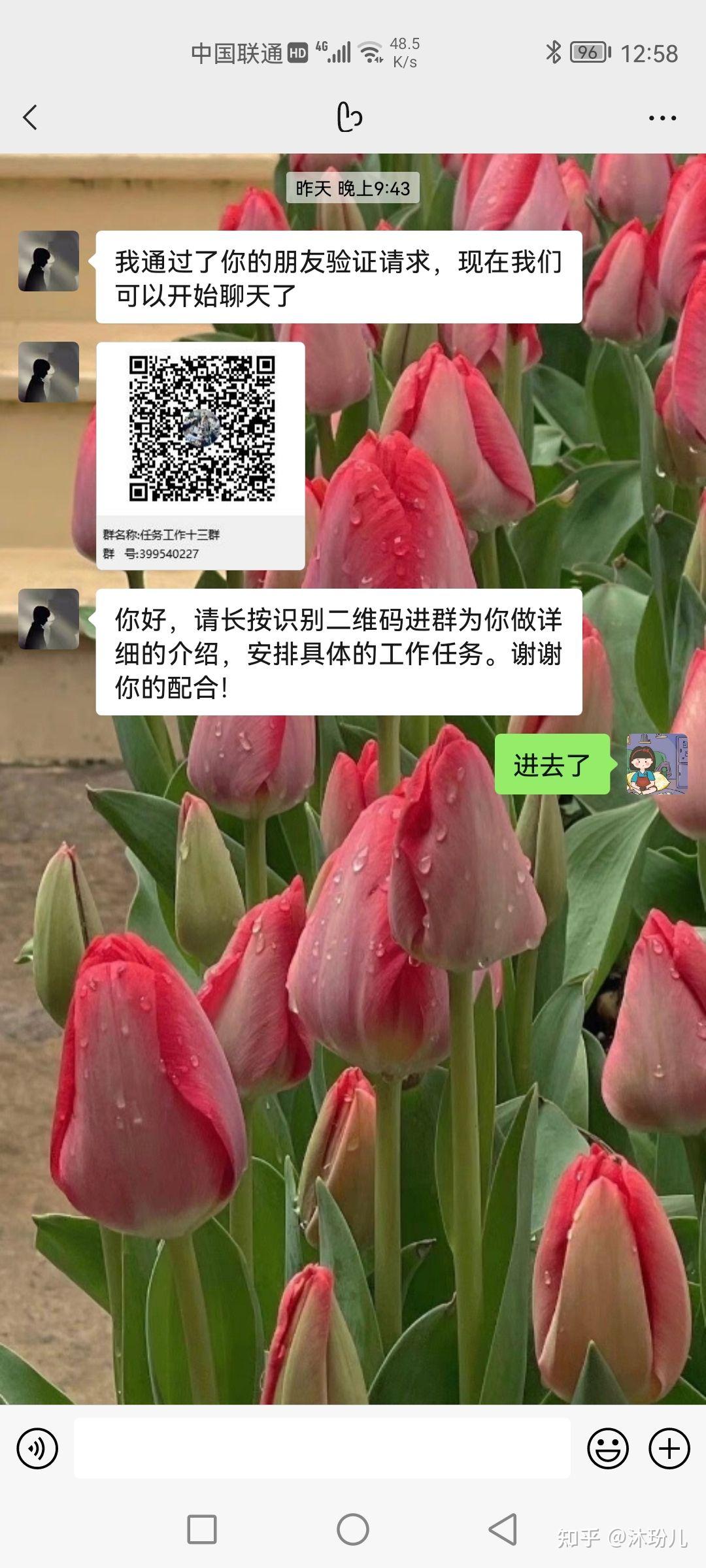 个qq群,在群里面有一个客服,客服又会让你下载一个app,我的叫"enigma"