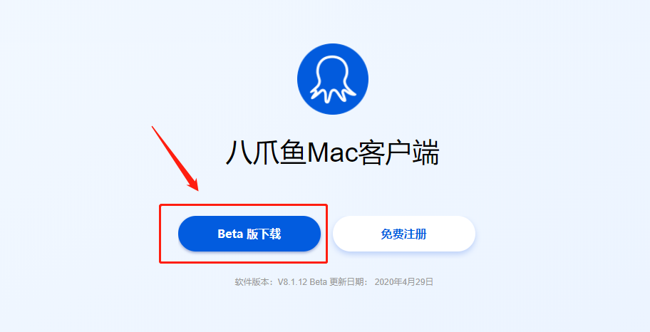 八爪鱼数据采集mac(beta)版上线,内测招募ing!(送福利)