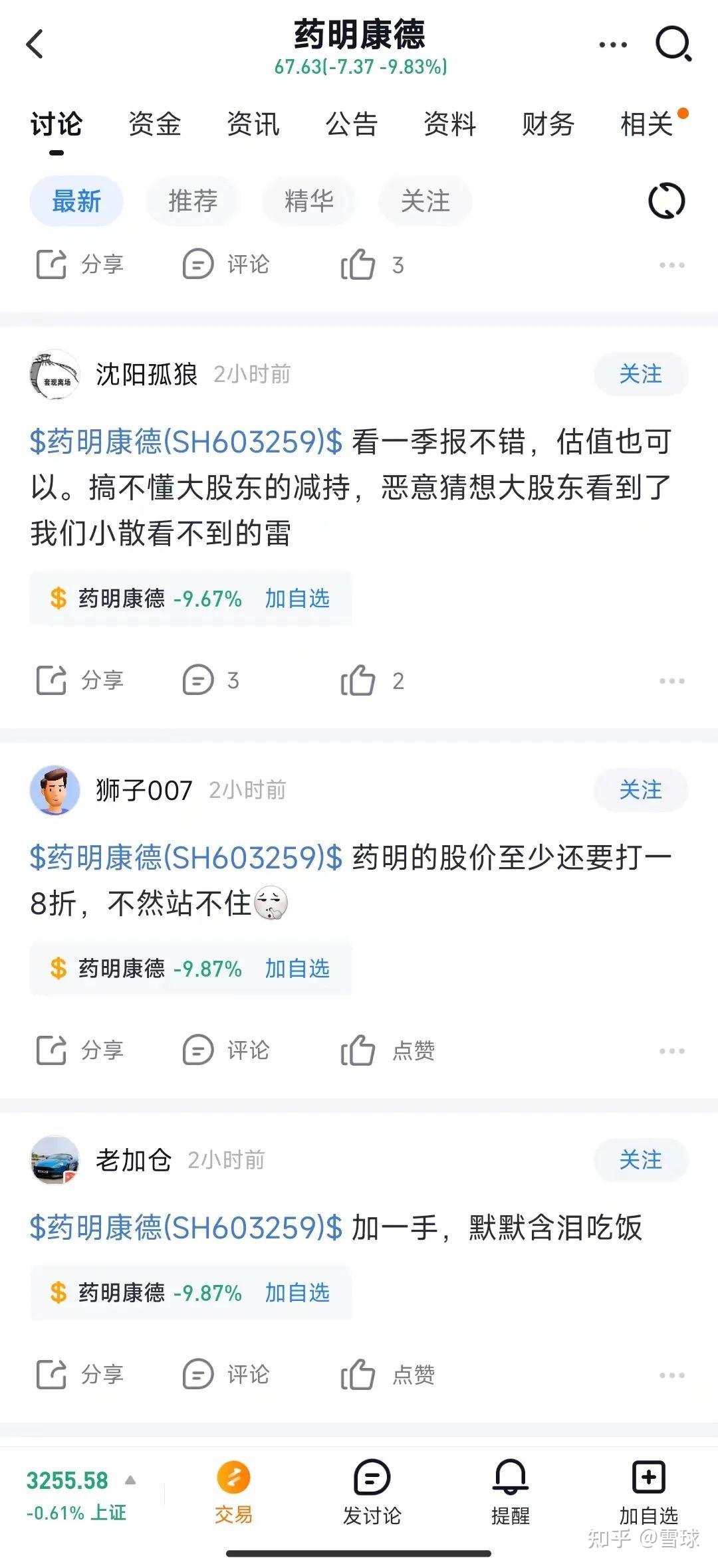 顶不住了！2000亿大白马闪崩跌停，锂电股集体暴雷跳水！ - 知乎