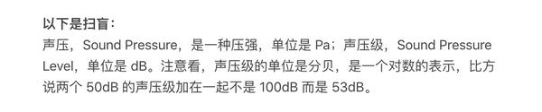 两个相同声压级的声源叠加 理论上到底是增加3db 还是6db 知乎