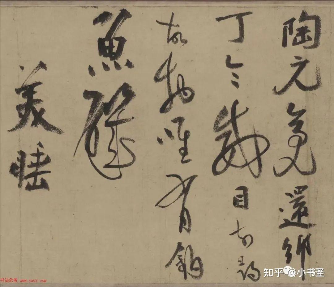 陆游八十岁代表作 书法劲逸 老年不衰 - 知乎