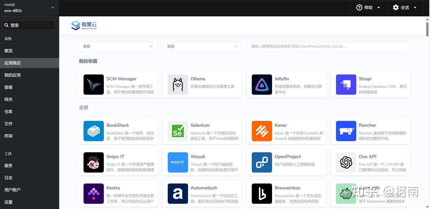 免费快速部署多个 WordPress 平台，Websoft9 是最佳选择 - 知乎