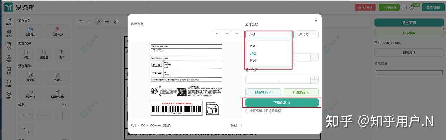 temu合规标签——普货+欧代+土代+英代制作分享 - 知乎