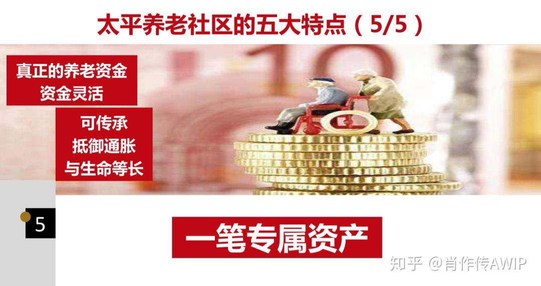 太平高端养老社区,候鸟式旅居养老新选择(5H标准,CCRC模式) - 知乎
