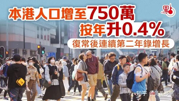 香港人口连续2年净增长种种迹象表明优才计划不限名额时间不多了