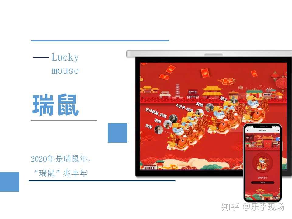 年会攻略-游戏篇 有什么适合年会上的小游戏? - 知乎