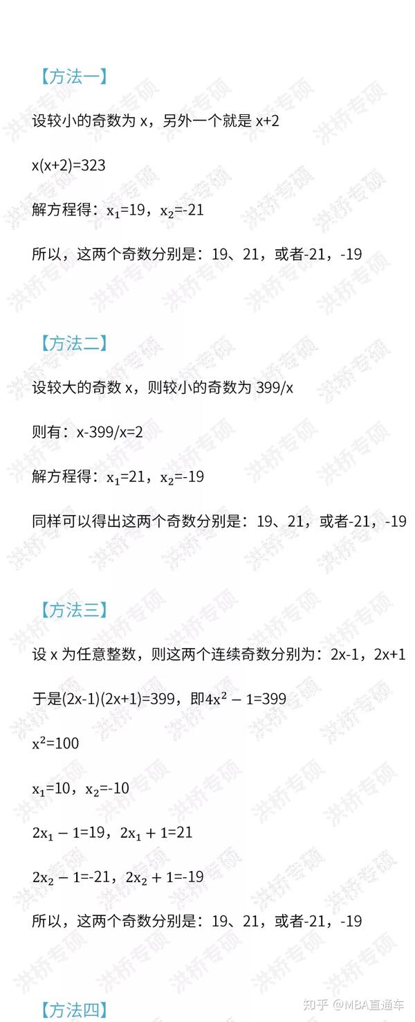 列方程 五年级方程题100道 分数解方程计算题