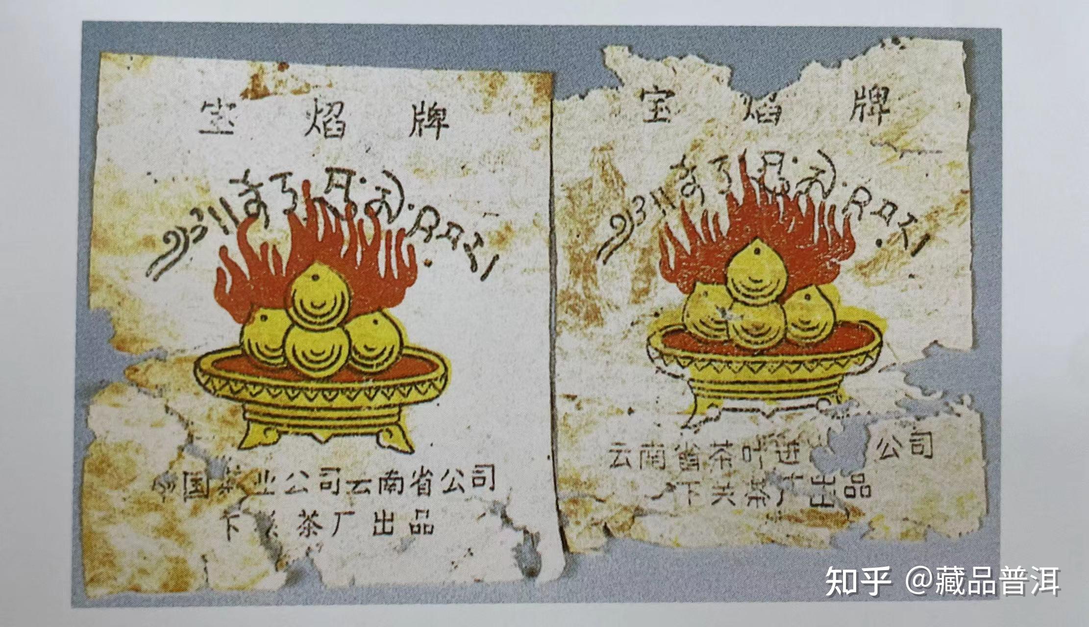 90年代下关宝焰沱怎么样下关99宝焰沱的包装内飞及开汤详解