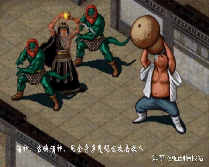 当年李逍遥因为一杯桂花酒和酒剑仙结下了不解之缘学会了酒神咒,但是