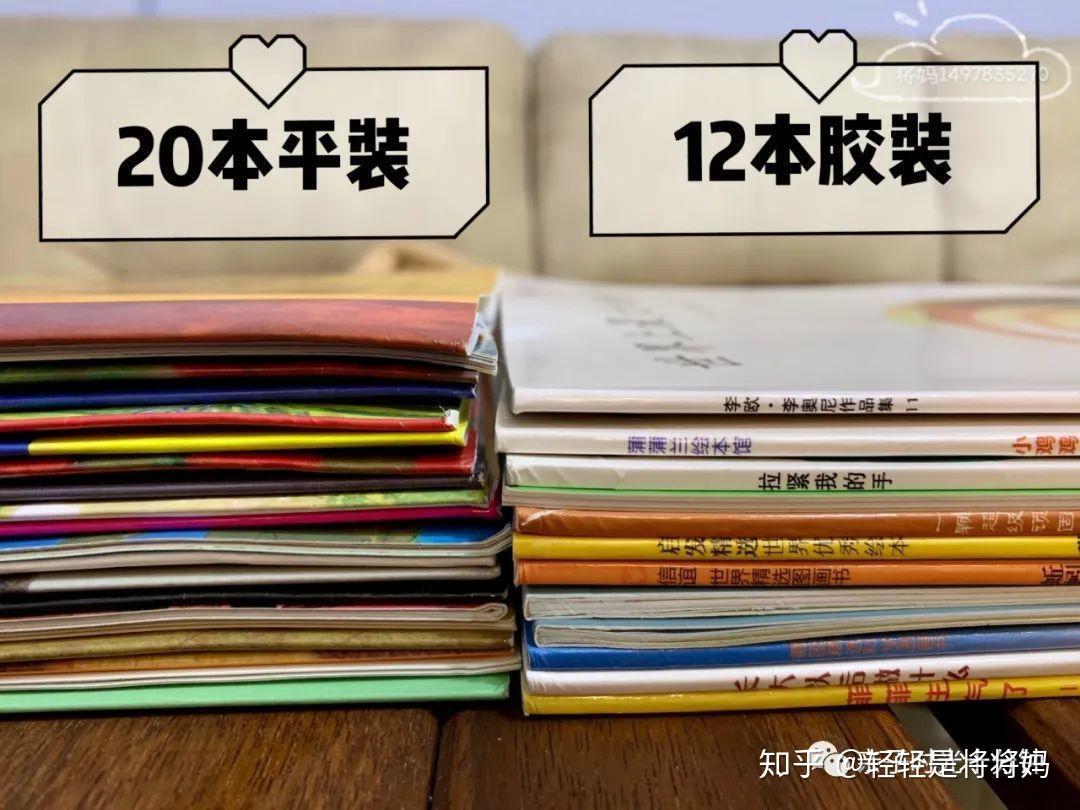 中文绘本大测评平装胶装精装到底什么区别宝宝绘本怎么选